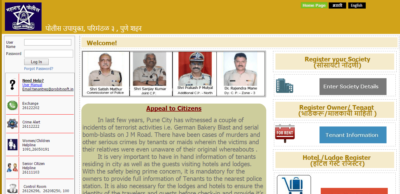 Tenant Registration portal for Pune Police, tenantreg.in